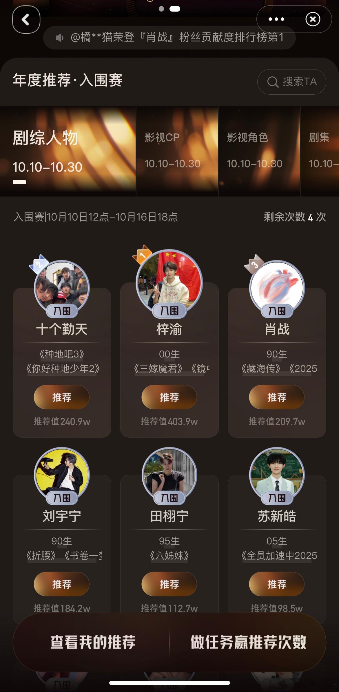 所有人都看好你偏偏你不争气看了微博视界大会榜单排名，有感而发😖​​