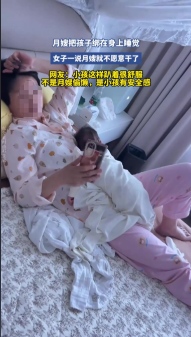 女子发现自家请的月嫂，好几次把孩子放在自己身上睡觉，终于忍不住开口：“你天天把孩