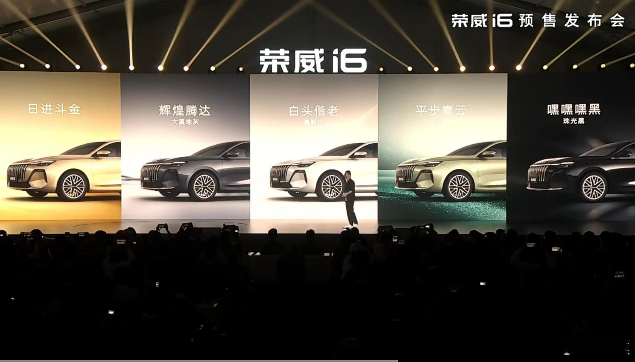 听起来很像新能源的一款全新燃油轿车，荣威i6开始预售，抢订价6.59-7.59万