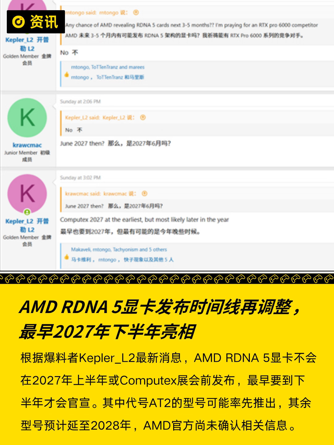 爆料：AMDRDNA5显卡发布时间线再调整