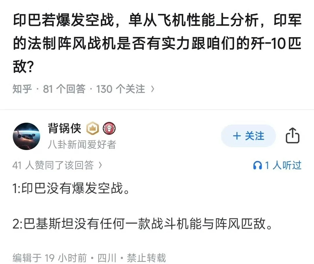 来看看西方赢麻党对印巴空战怎么说：1.巴基斯坦没有任何一款战斗机可与阵风相匹敌