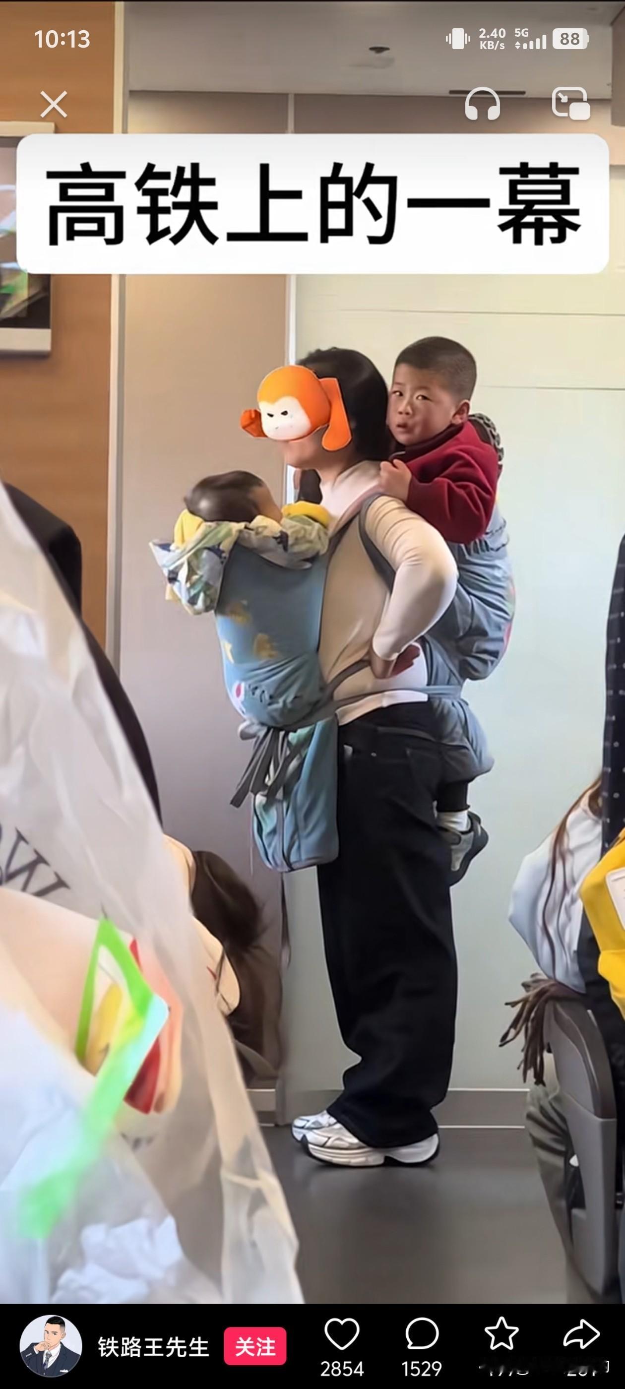 高铁上一幕为女子点赞