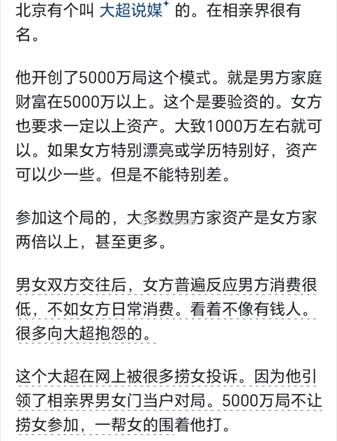 想起那个什么面相？