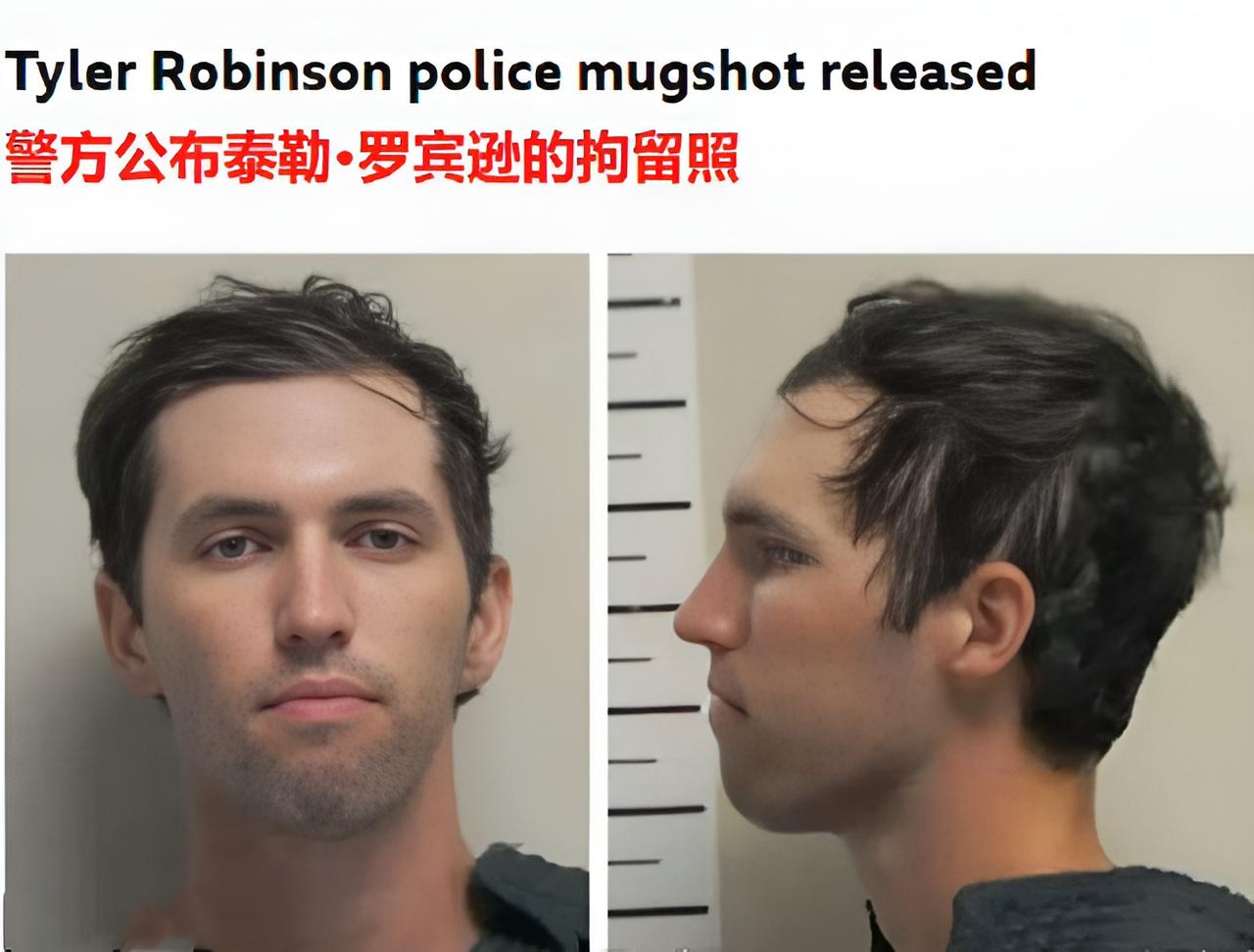 刺杀柯克的嫌疑人落网，此人到底是谁？特朗普呼吁判处死刑！当一颗子弹同时被解读