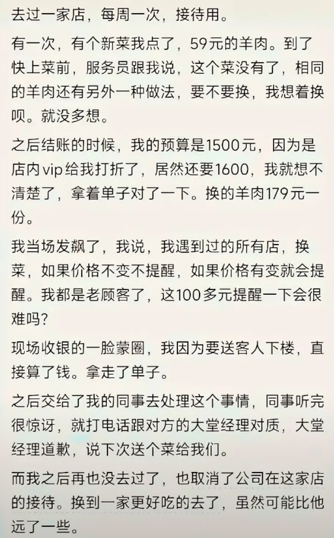 顾客都是这样慢慢流失的。