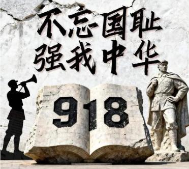 九一八这么特殊的日子，胡锡进的小作文，怕是斟字酌句改了几十遍。 既要保证不