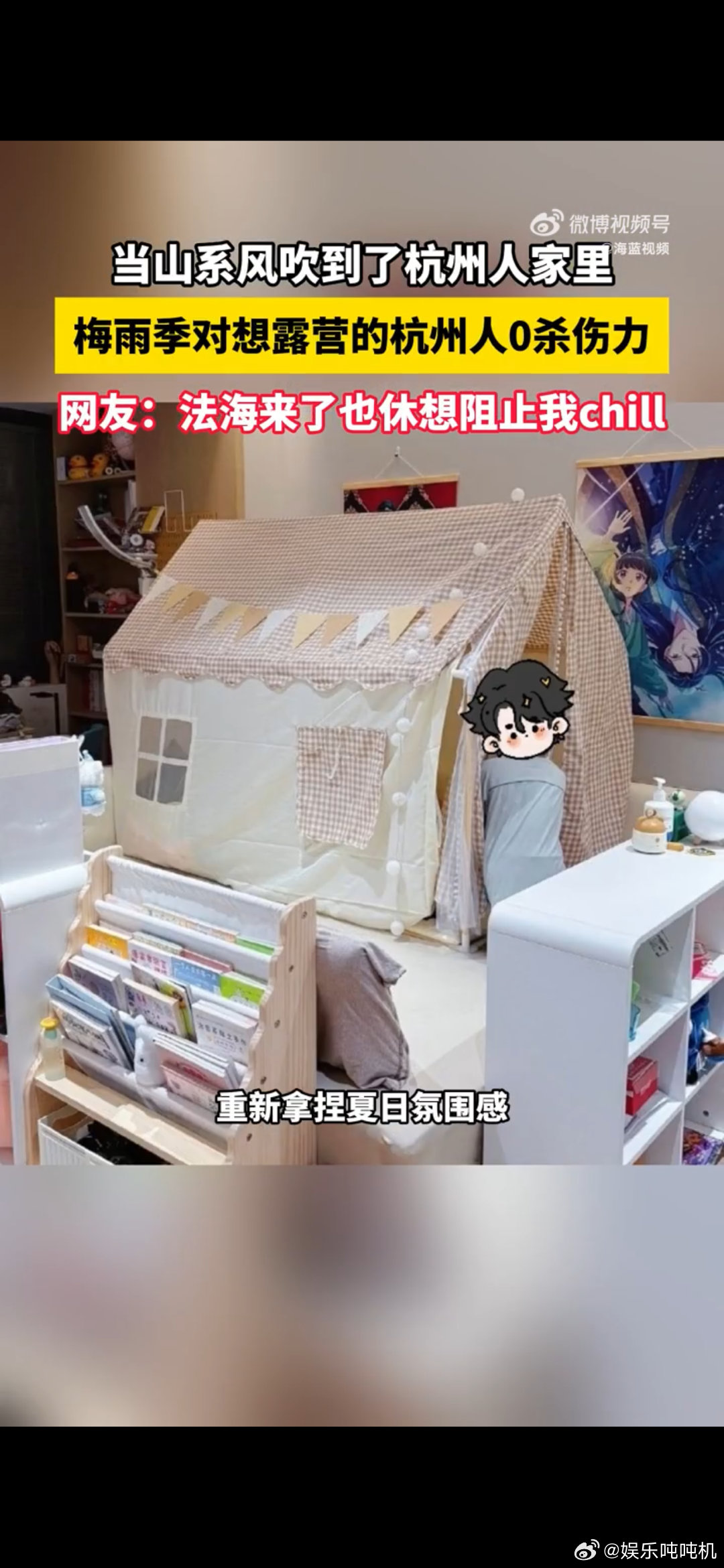 梅雨季对想露营的杭州人0杀伤力杭州梅雨季潮湿黏腻，但这根本影响不了大家露营的心