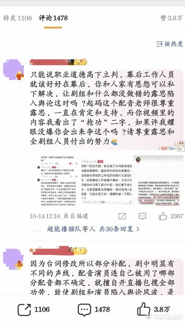 原来粉丝也知道《许我耀眼》口型台词对不上，现在不仅冲了配音演员落子成玉的评论区，
