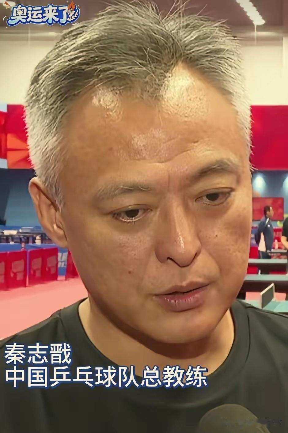 没人愿意承认，但秦志戬这次真说透了国乒的真相。我们总下意识觉得，现在比赛打
