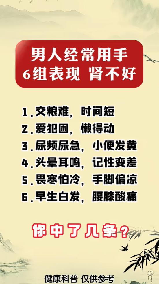 身体发出6个肾虚信号，日常疲惫乏力别忽视
