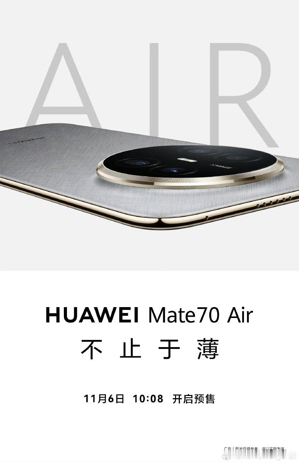 华为出超薄机器，可以理解，毕竟苹果出了，大家都会摸着iPhoneAir过河。但