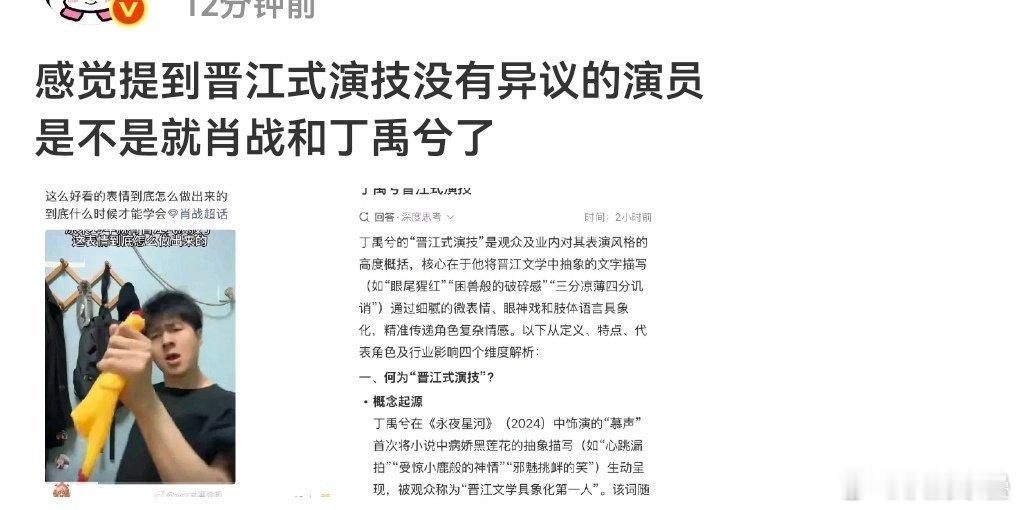 翻译：低阶表面化演技​​​