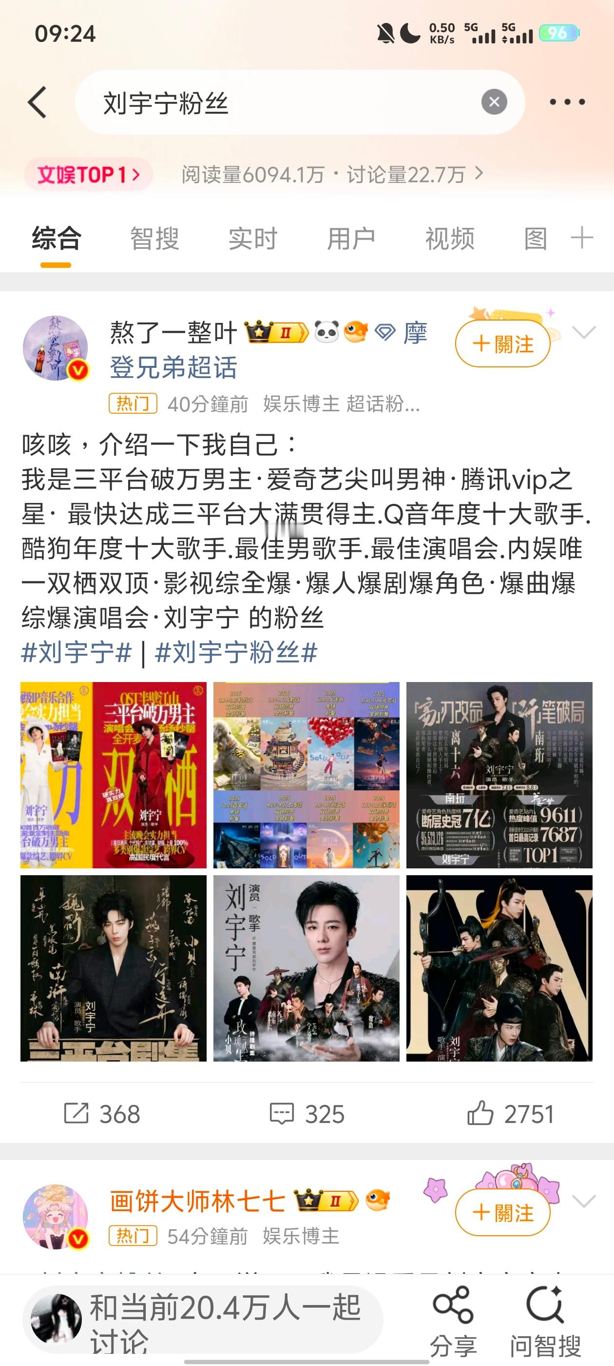刘宇宁粉丝近期先后卷入“粉丝群等级制”谣言与综艺争议，在2026年7月21日前后