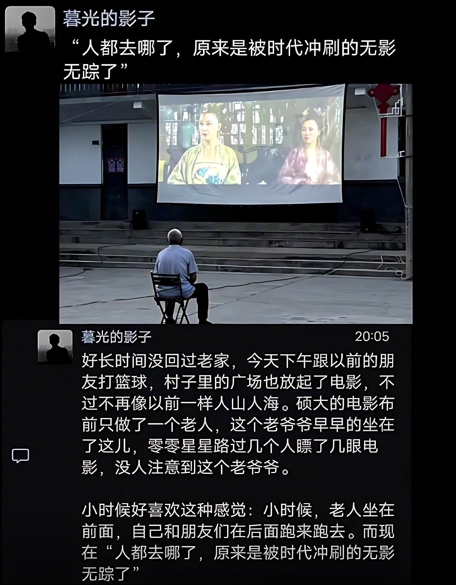 “人都去哪了，原来是被时代冲刷的无影无踪了”