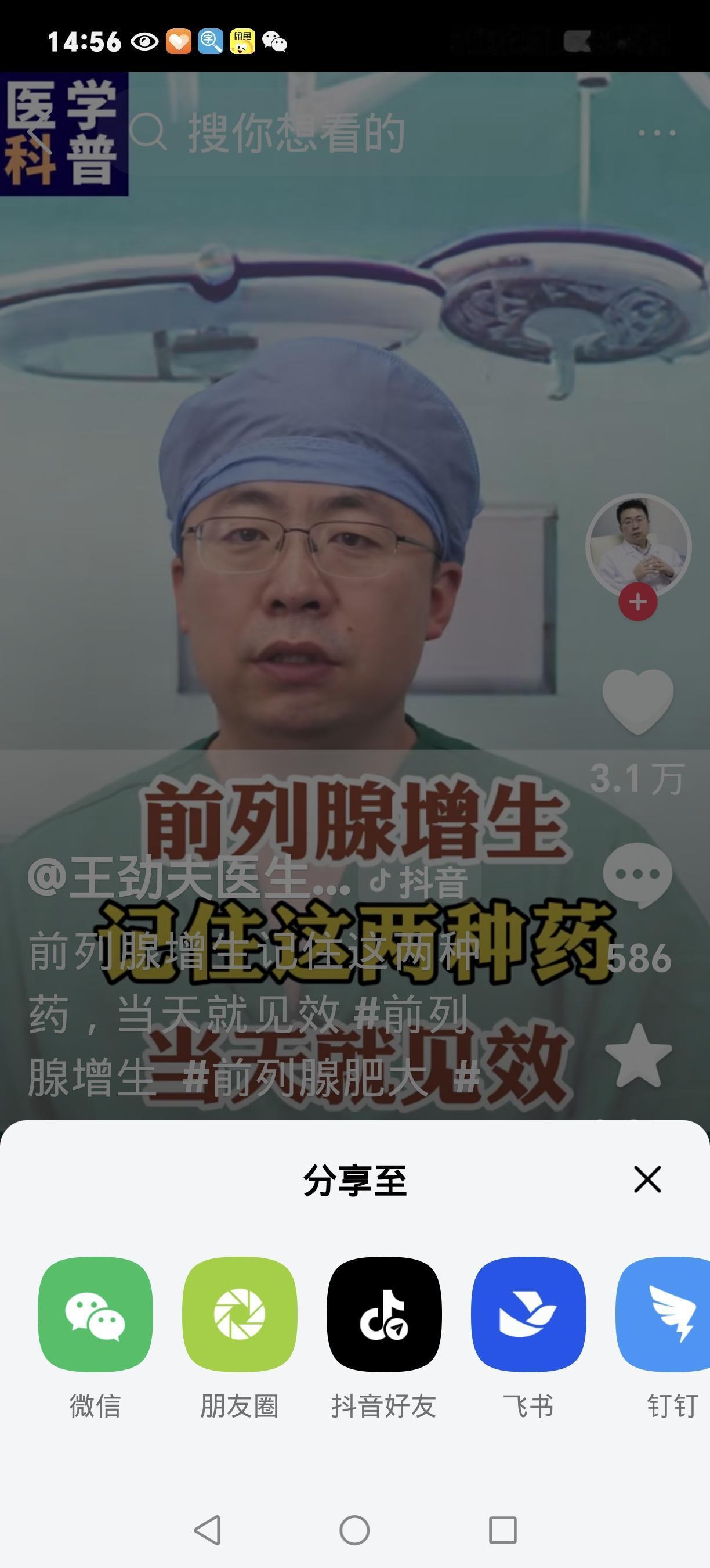 老年前列腺增生用药新黑马！米拉贝隆四大优势，解决尿频尿急还安心被前列腺增生