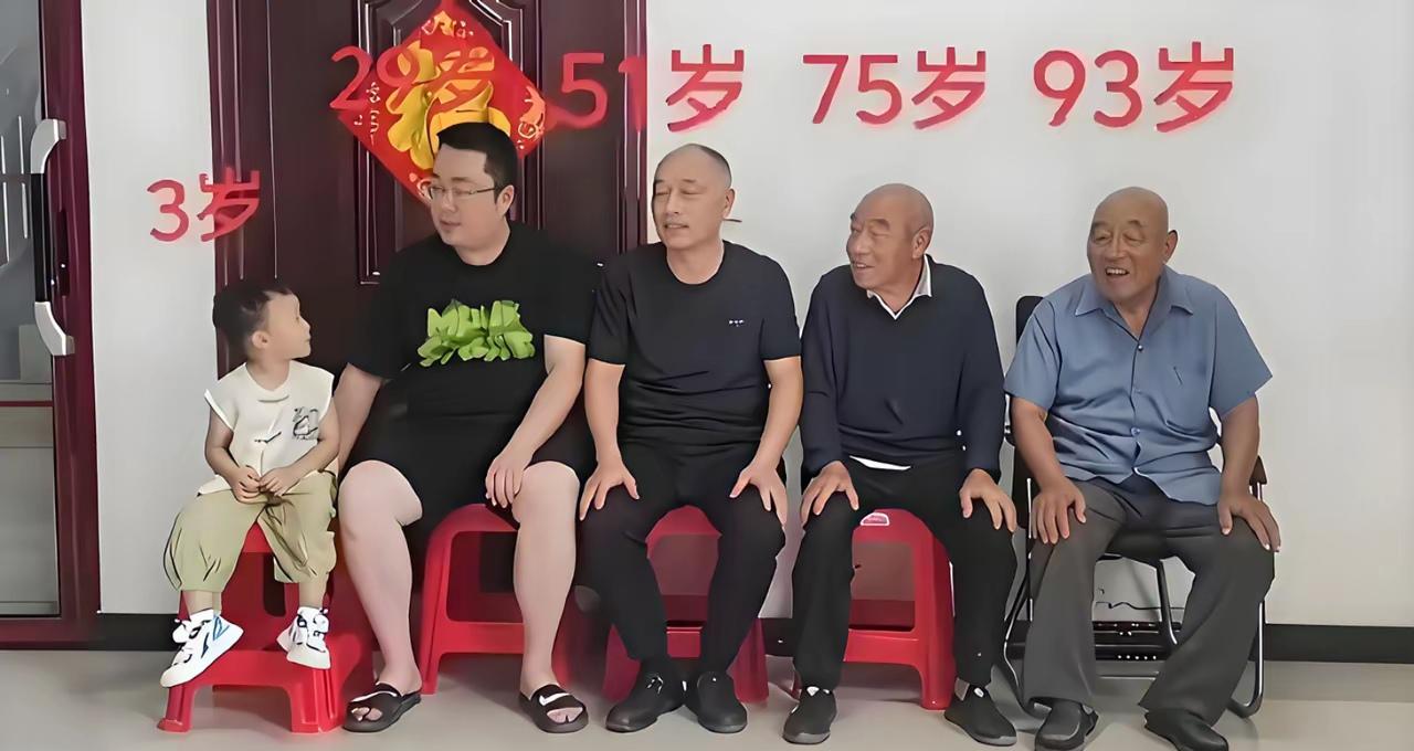 这一家五世同堂太幸福了，那么3岁的小孩该叫93的爷爷什么呢？93岁的爷爷又该叫