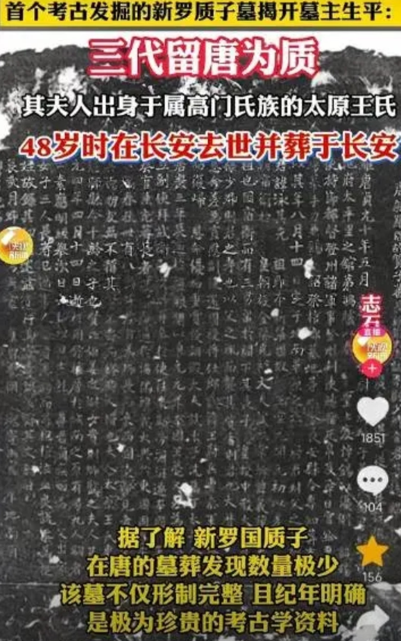 韩国某些人的天要塌了，中国考古真的是太厉害了，新罗国质子墓这种东西都能找到，不但