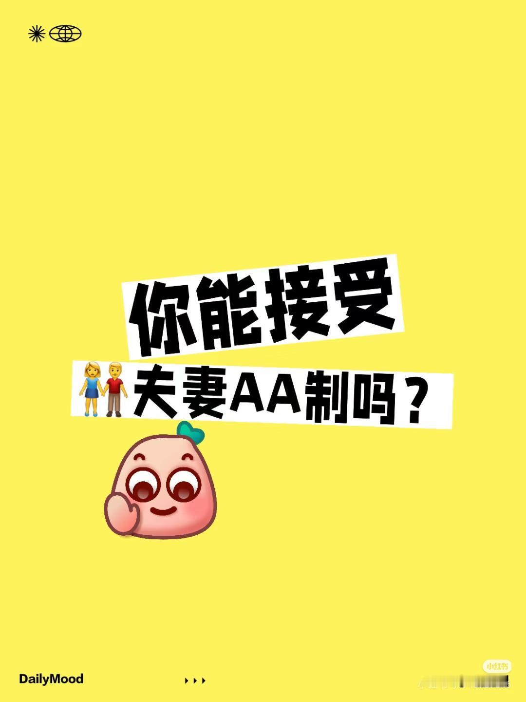 再婚AA制还养仨娃？没爱没担当的日子，别硬熬！本想二婚找个伴，结果日子过得