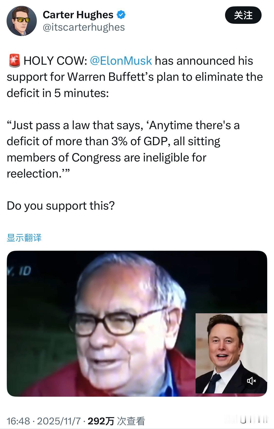 埃隆·马斯克(ElonMusk)宣布支持沃伦·巴菲特在5分钟内消除赤字的计