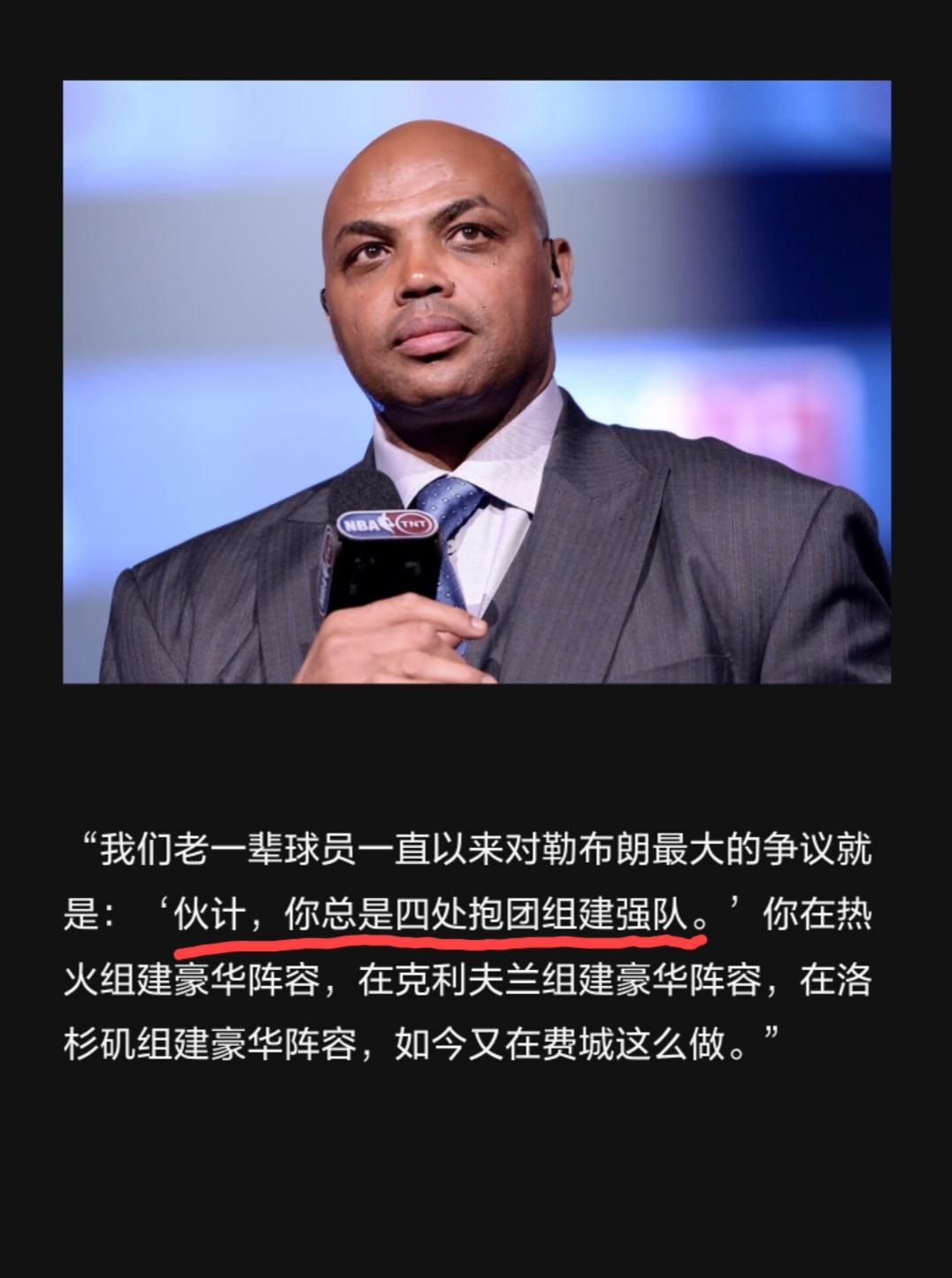 “詹姆斯底薪加盟费城76人”这个事情，巴克利、卡特、格林这三位的看法几乎出奇的一