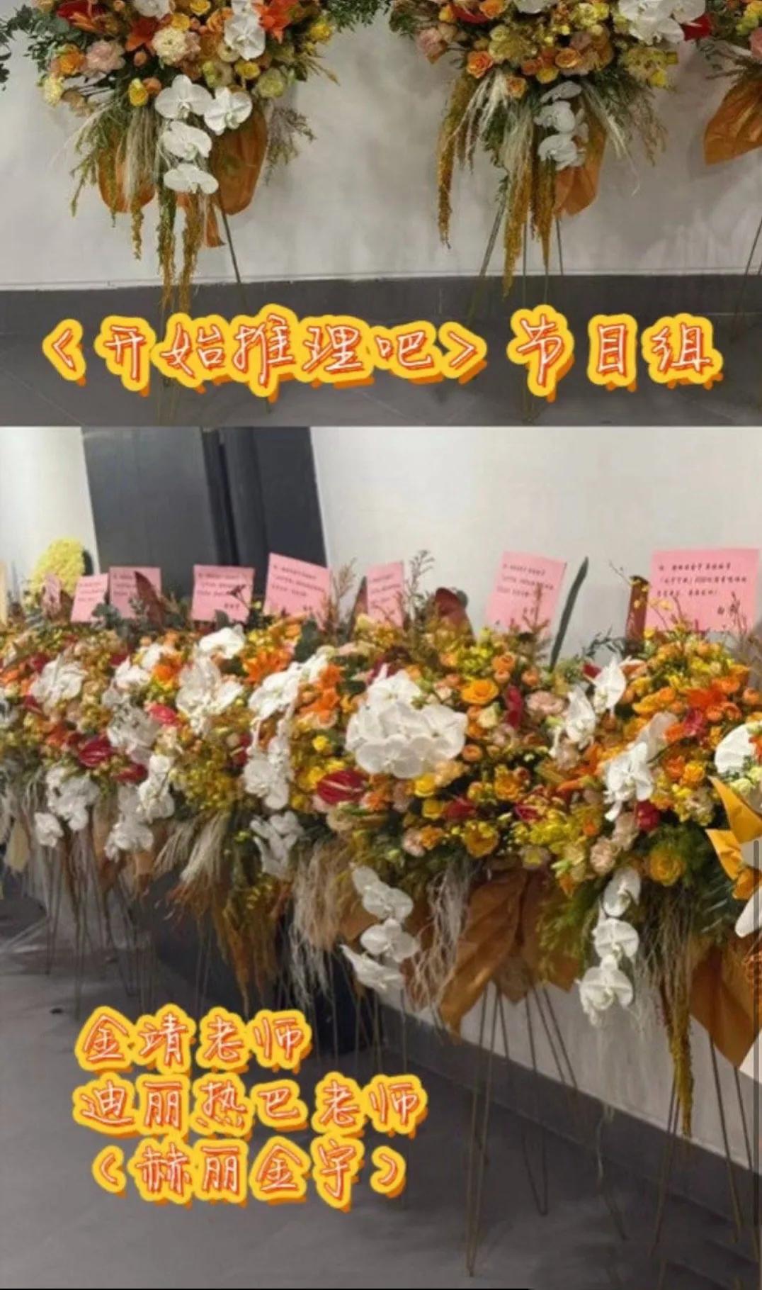 迪丽热巴送刘宇宁花篮：黑暗中的温暖之光近日，迪丽热巴为刘宇宁送去花篮，花篮上