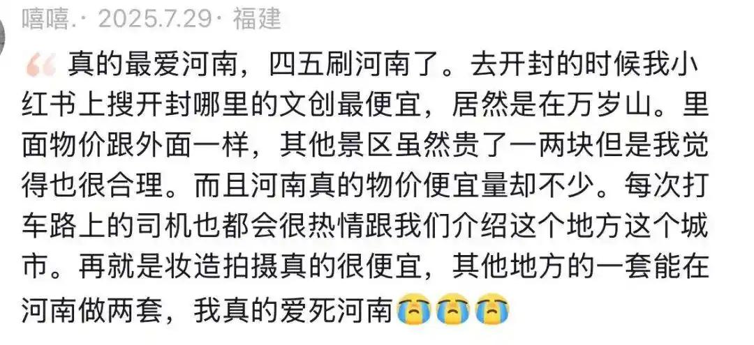 河南景区“良心价”杀疯了，当其他地方还在算计游客，他们已经开始宠粉了！国庆出