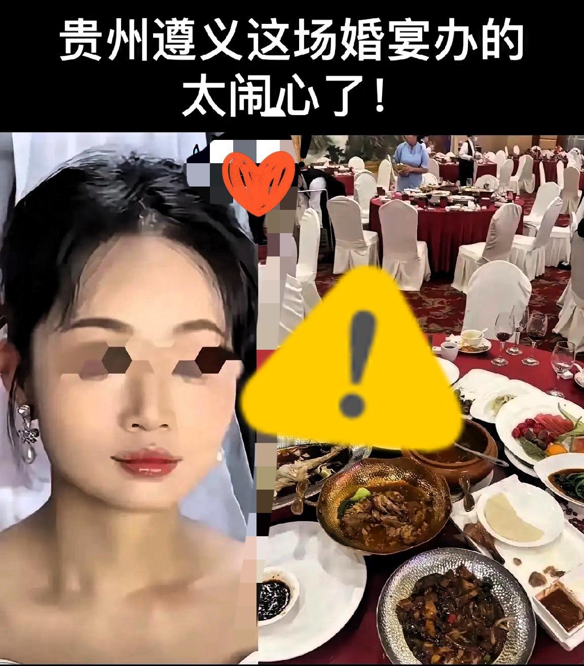 遵义婚宴22桌人全跑了！新娘这波“爱美作妖”，真把婚礼搞成笑话了谁见过这么