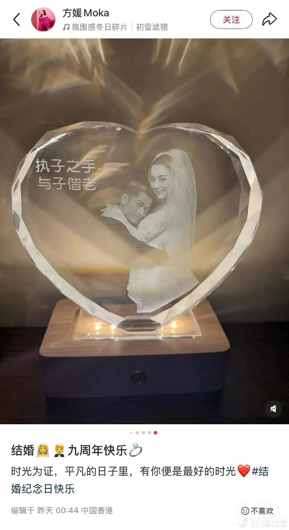 郭富城抠门人设不倒，结婚九周年给老婆送的礼物是253元的水晶摆件，突然想起以前有