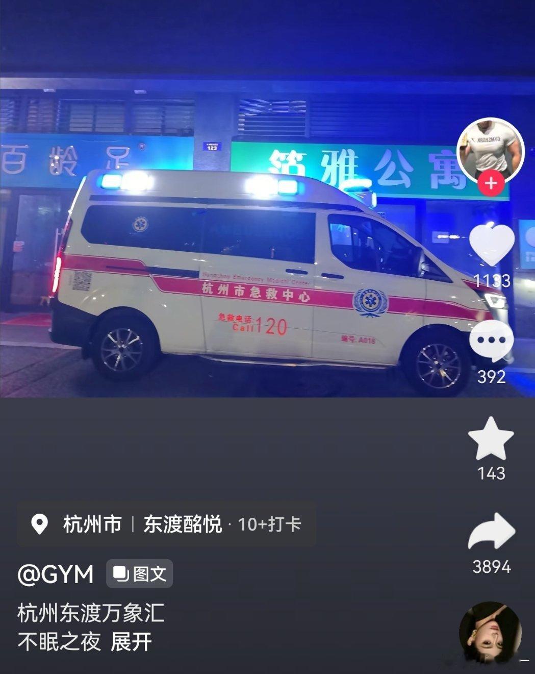 发生什么事啦​​​