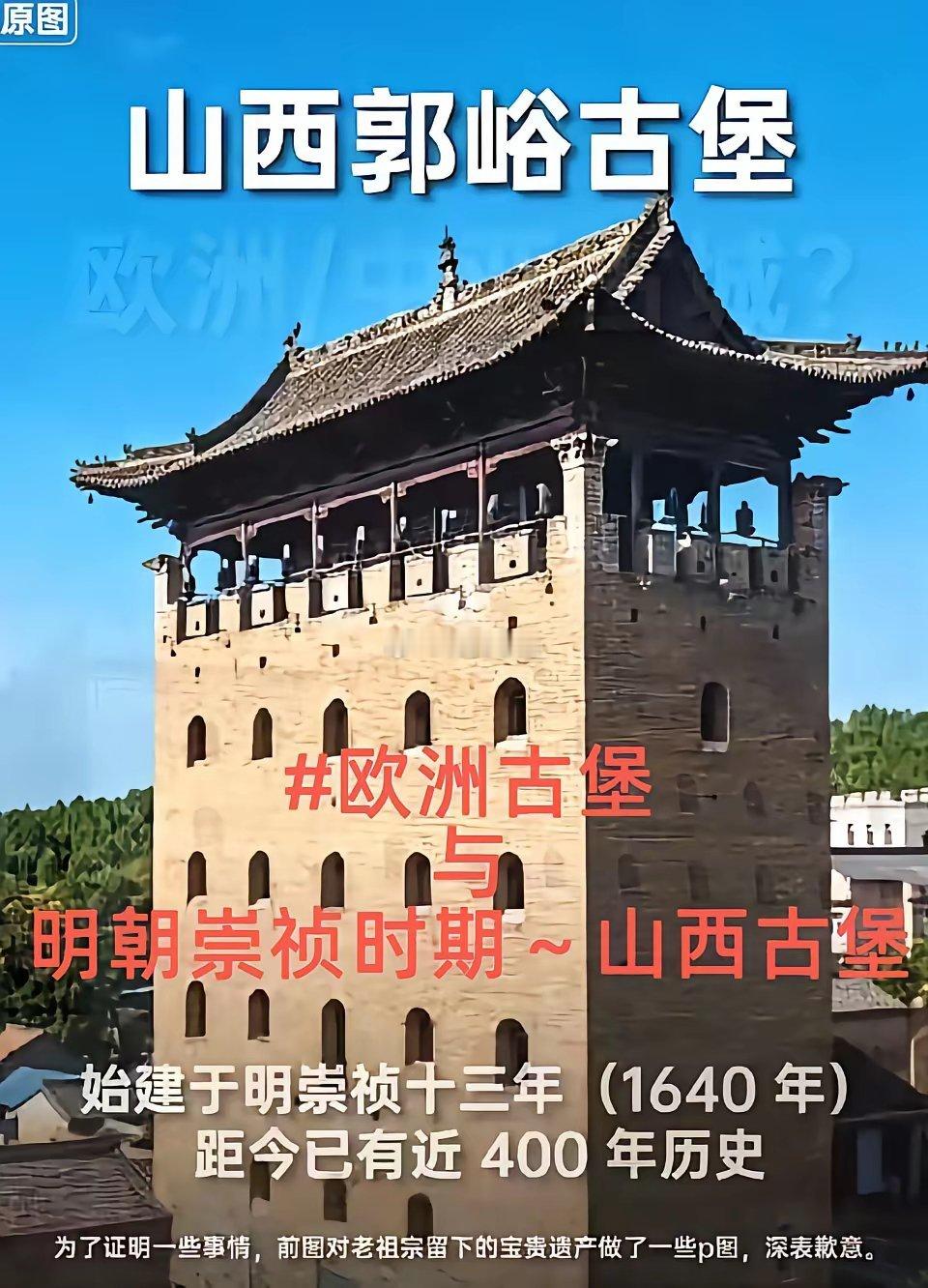 把中国古代城堡p掉顶后……太像欧洲城堡了吧