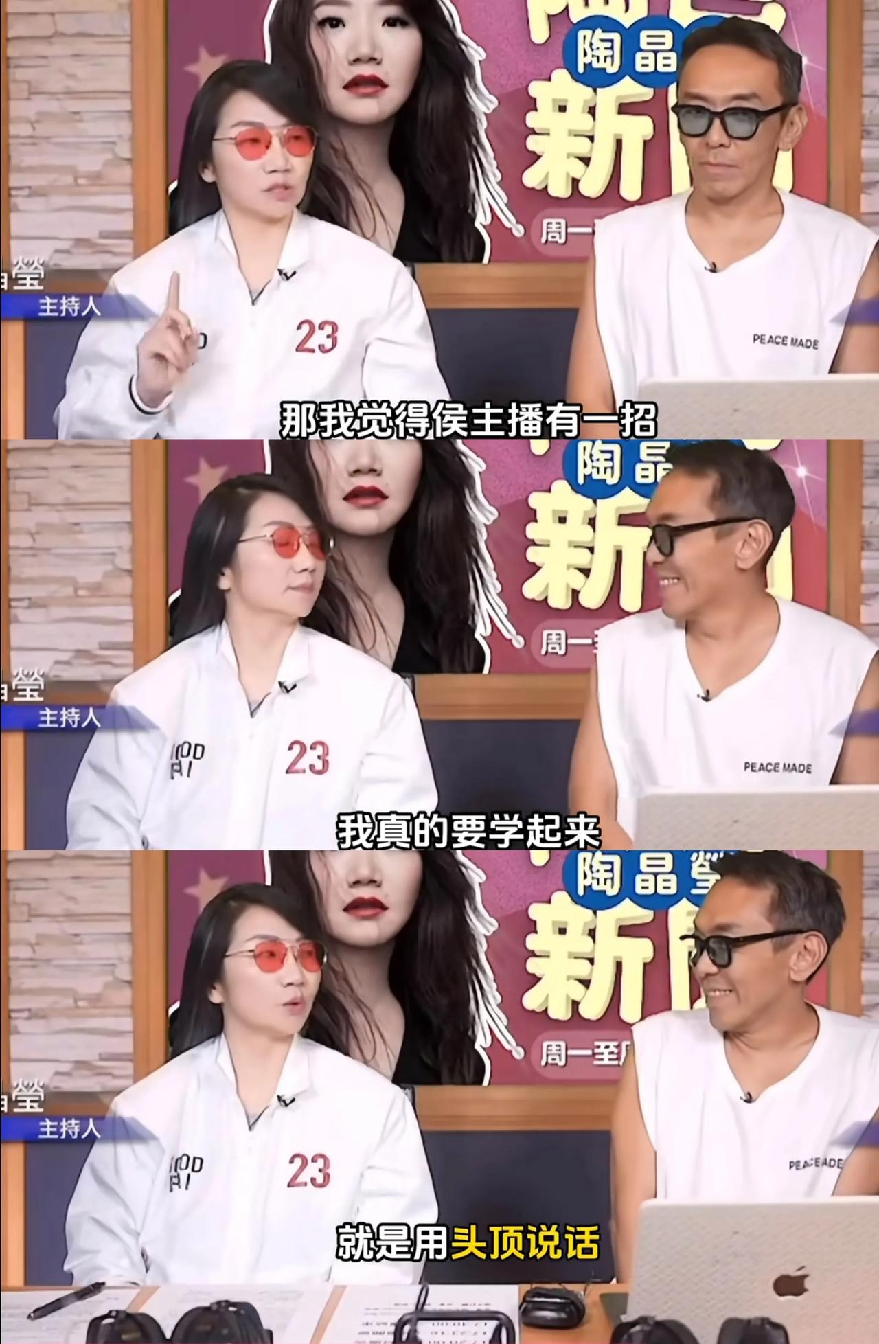 陶晶莹这是在内涵侯佩岑吗？三公自动分配到陈德容那段，陶晶莹嘴里说要学习，但
