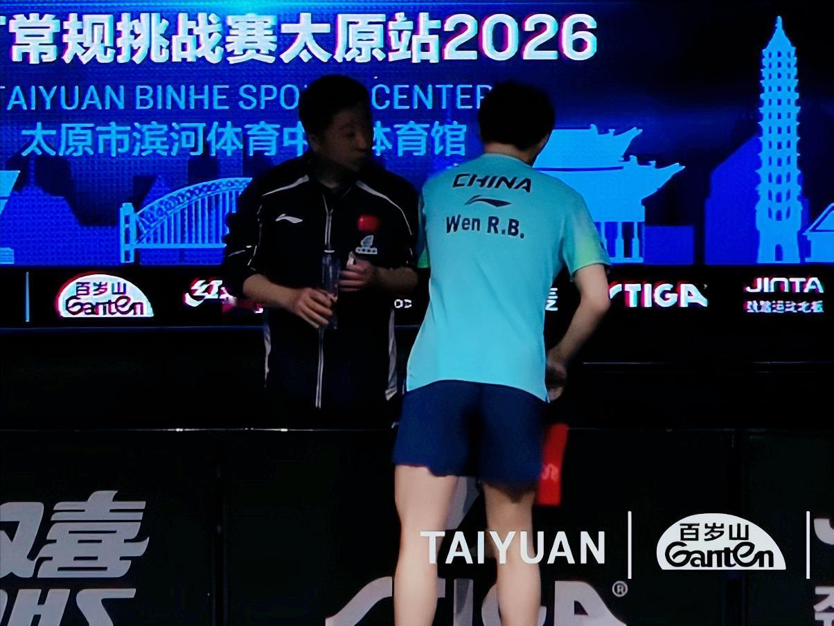 果然！温瑞博被王励勤重点培养了！他打太原挑战赛，配置的教练都是顶级的！那就