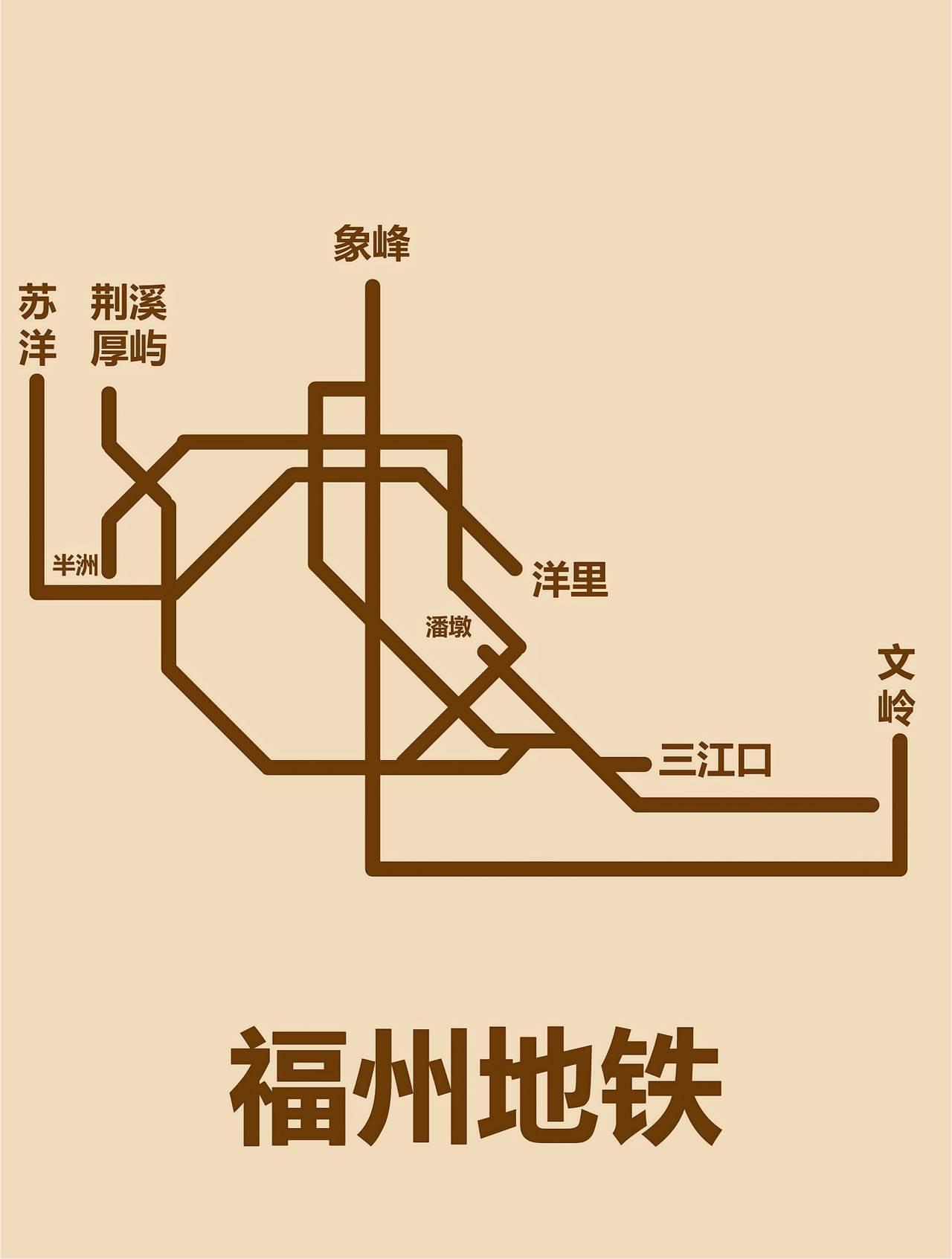 福建省会福州与云南省会昆明两座城市的地铁比较，大家看看如何？