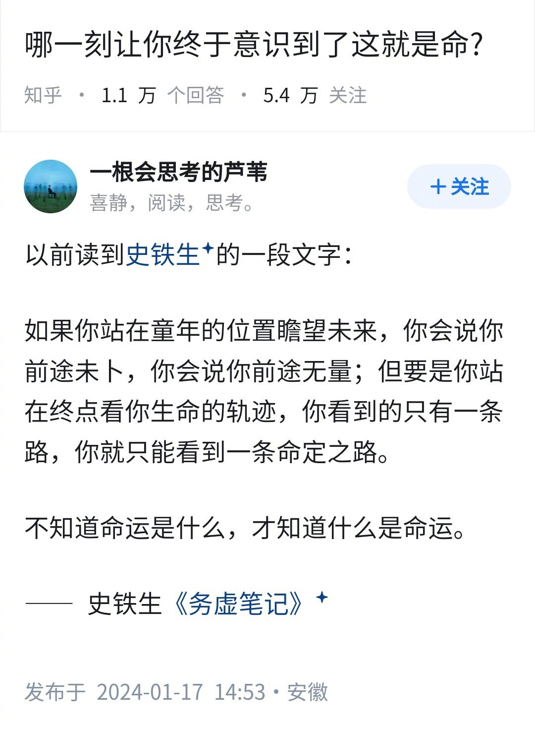 哪一刻，让你终于意识到了这就是命？👇​​​