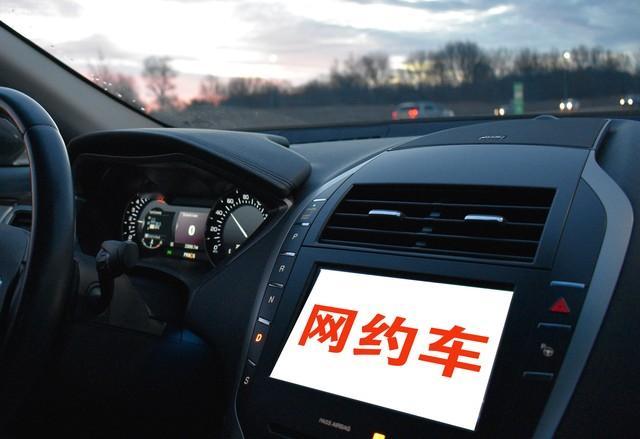 网约车司机沦为被平台压榨的“车轮上的劳工”，关注司机生存现状