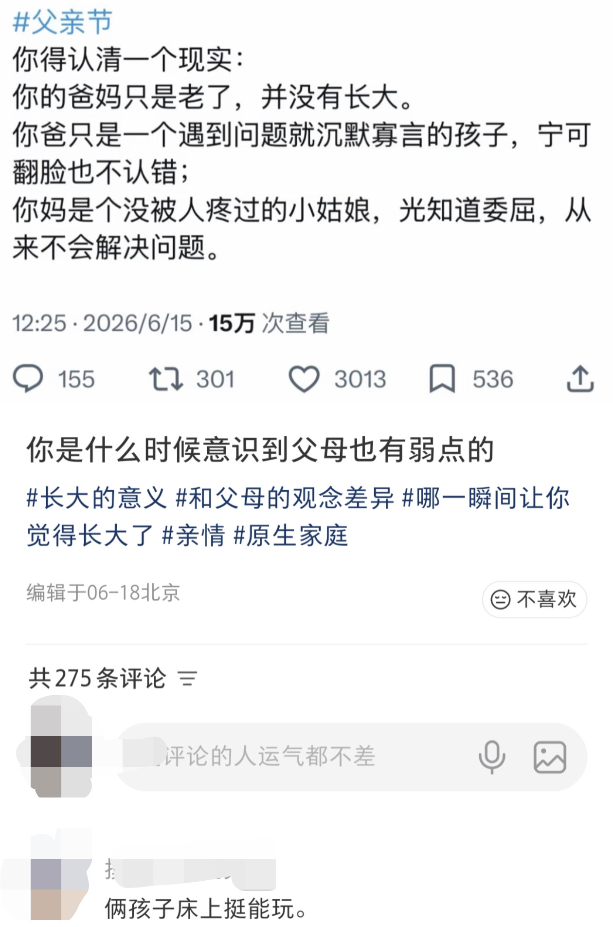 反矫