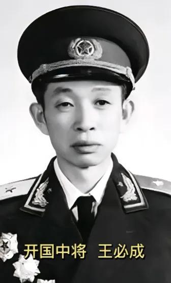 1955授衔王必成心生不满，陈毅一句话，道破授衔真正规则1955年大授衔结