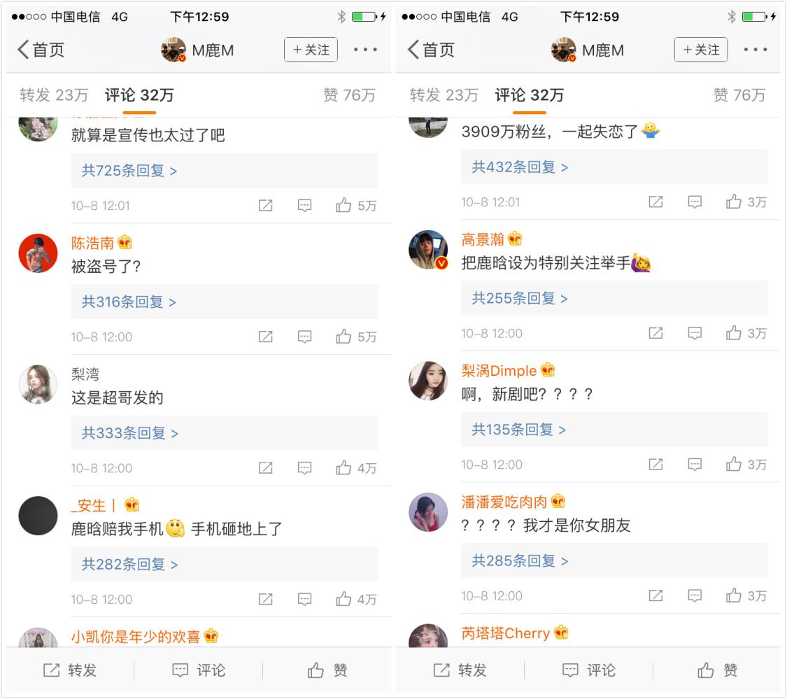 vivo华为成最大赢家! <wbr>代言人宣布恋情, <wbr>微博服务器被搞炸