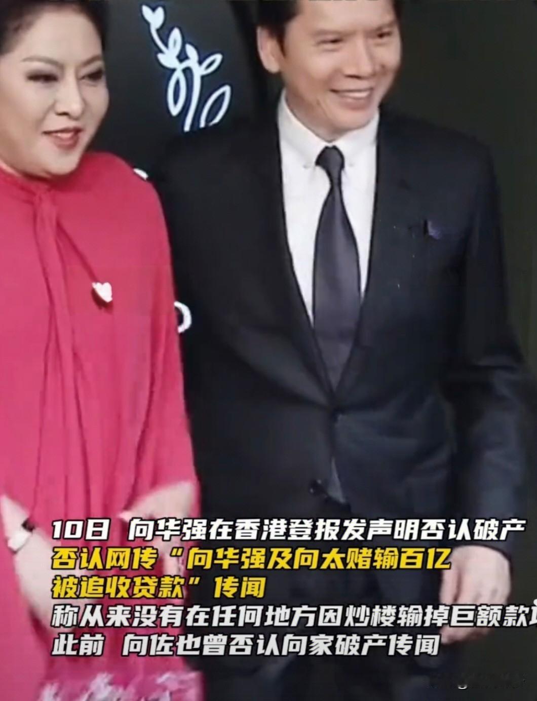 向华强夫妇近日以其鲜明的态度发布声明，向公众表明：对于恶意谣言，法律比任何澄清都