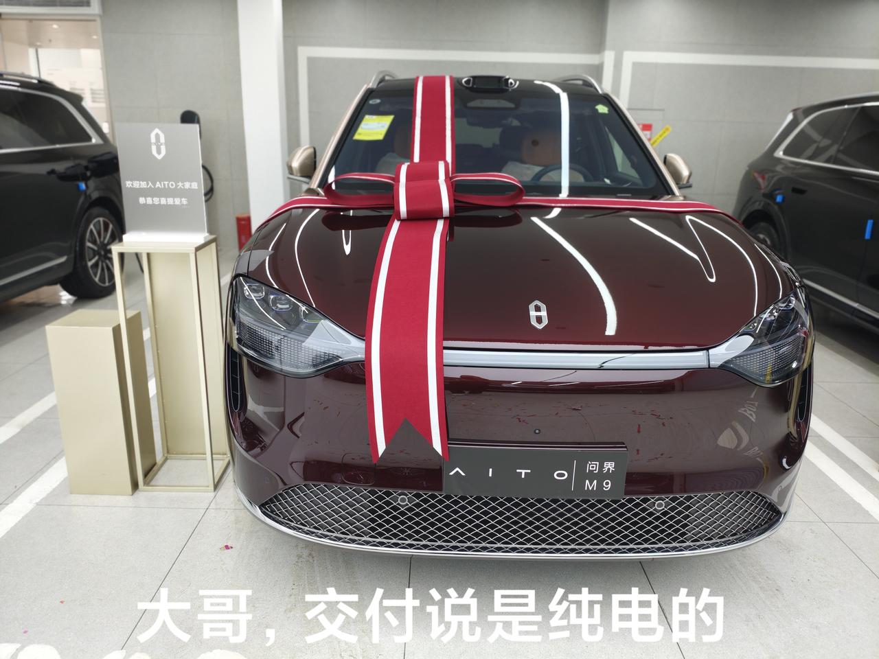 大哥二哥，我是三弟。问界M7提车啦。