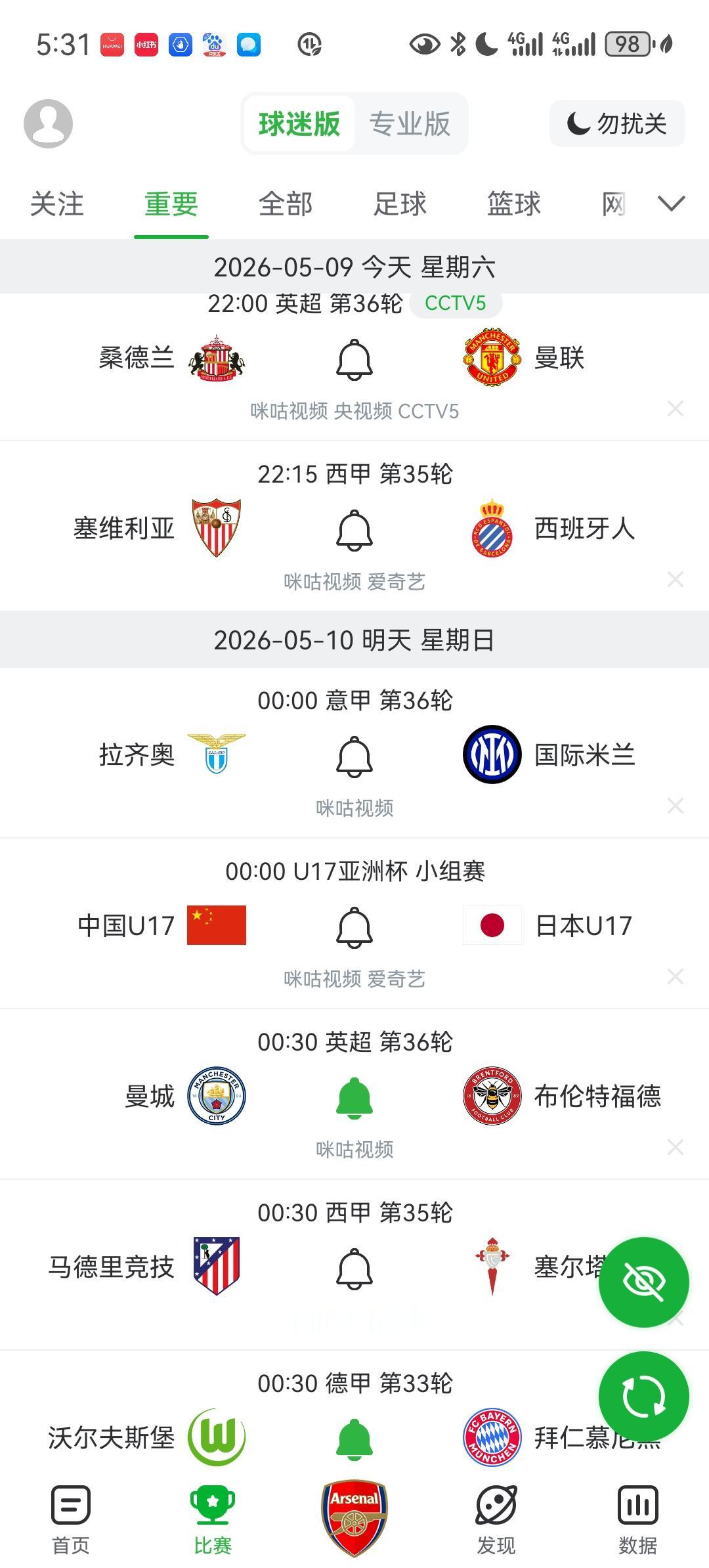 今晚国少和国乒这两场生死战呢，应该会很多球迷会熬夜看。不过我真是年纪大了，估计全