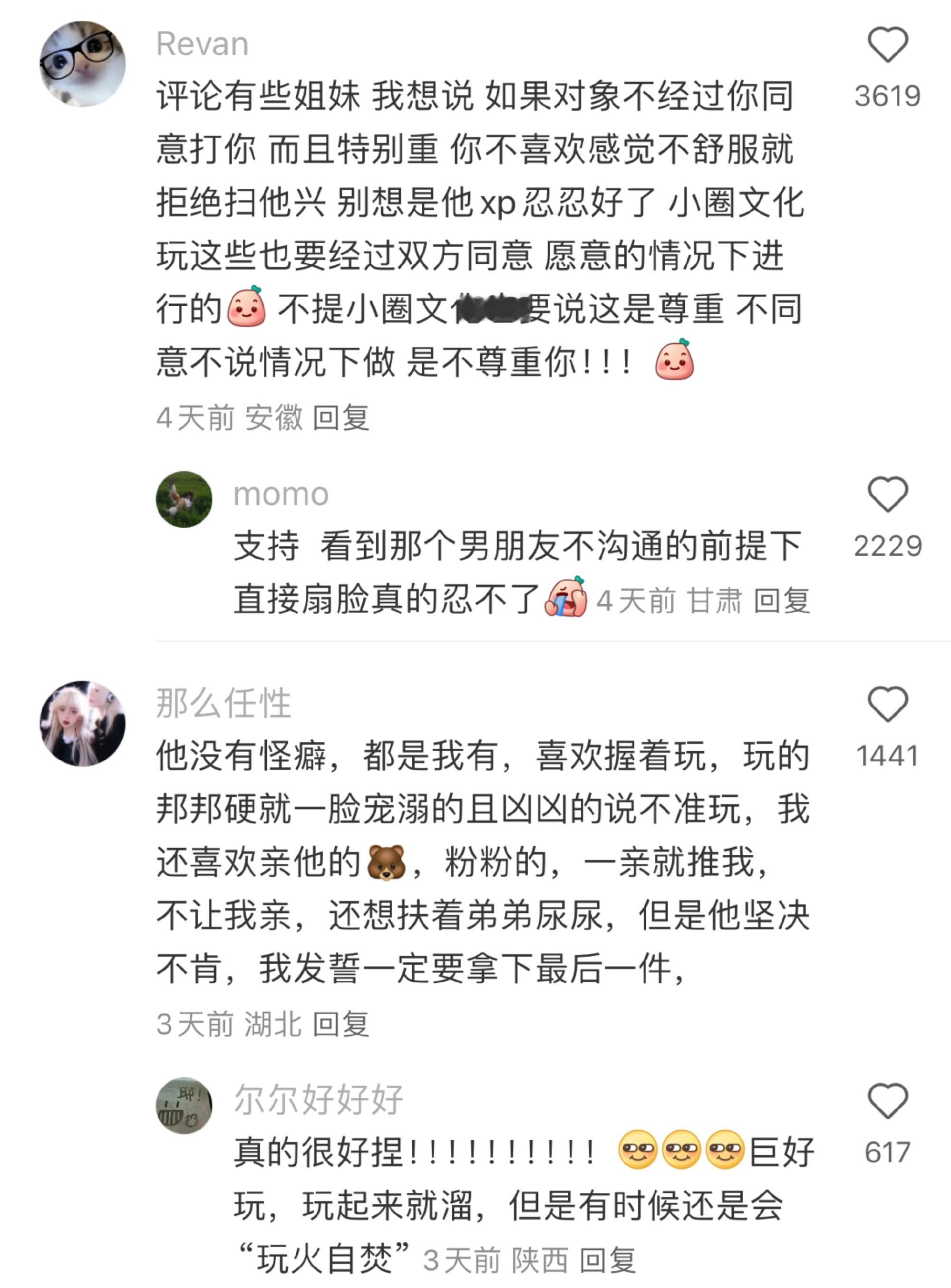 男朋友超级炸裂的怪癖….