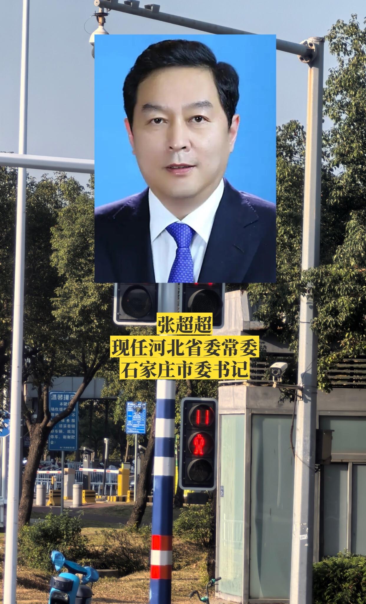 河北石家庄市委领导。