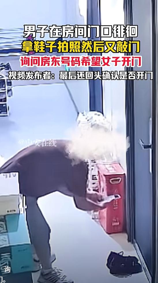 细思极恐！浙江，陌生男子在女子门口徘徊，让女子开门，把房东电话号码给他，女子多次