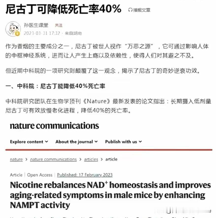 看到他们现在这样说，我必须要下定决要戒烟了，我不了解香烟，但我了解他们。