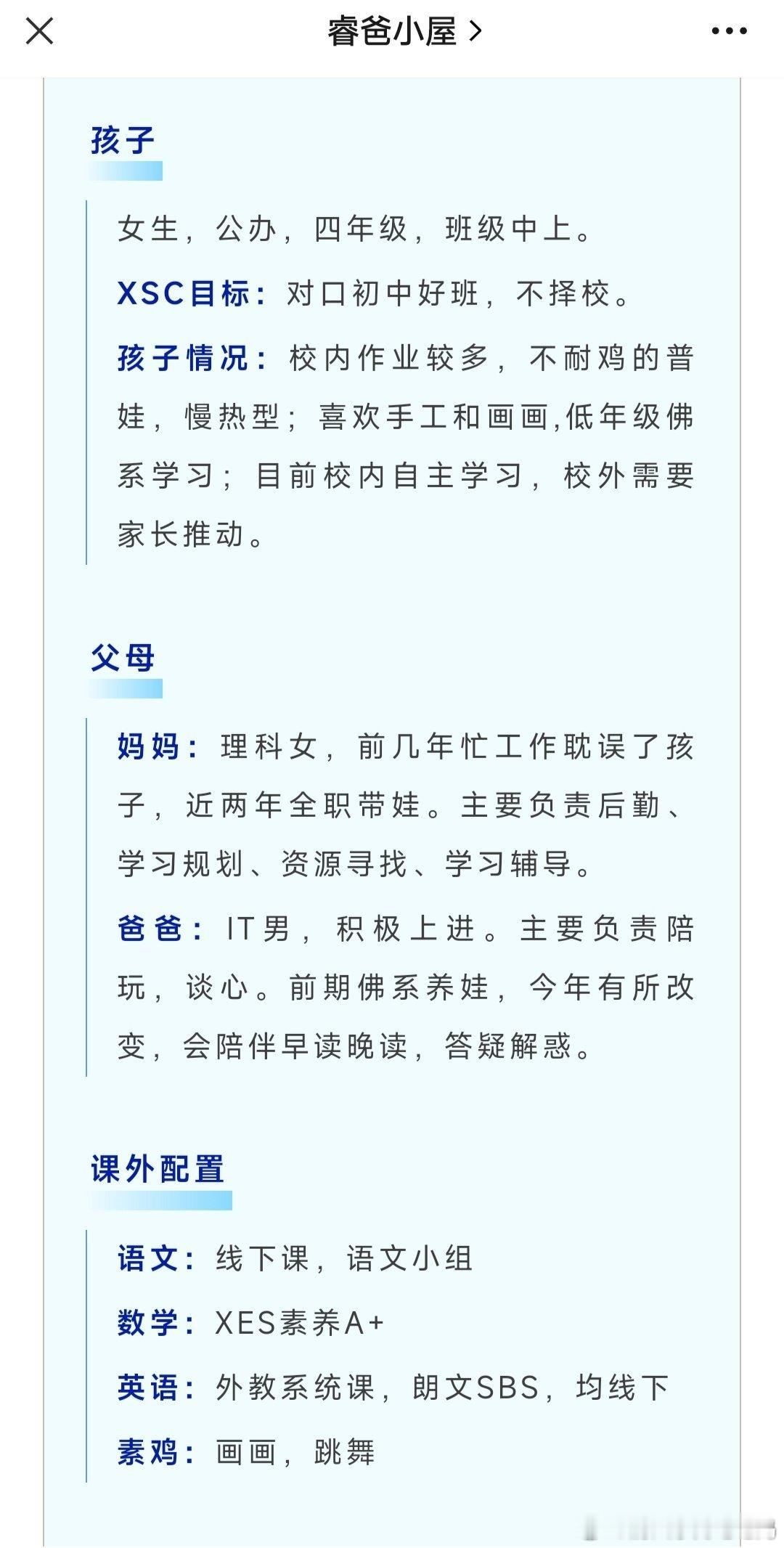 魔都娃，快乐教育+素质教育，对学习没有规划。低年级看不出来成绩，到了四年级开始发