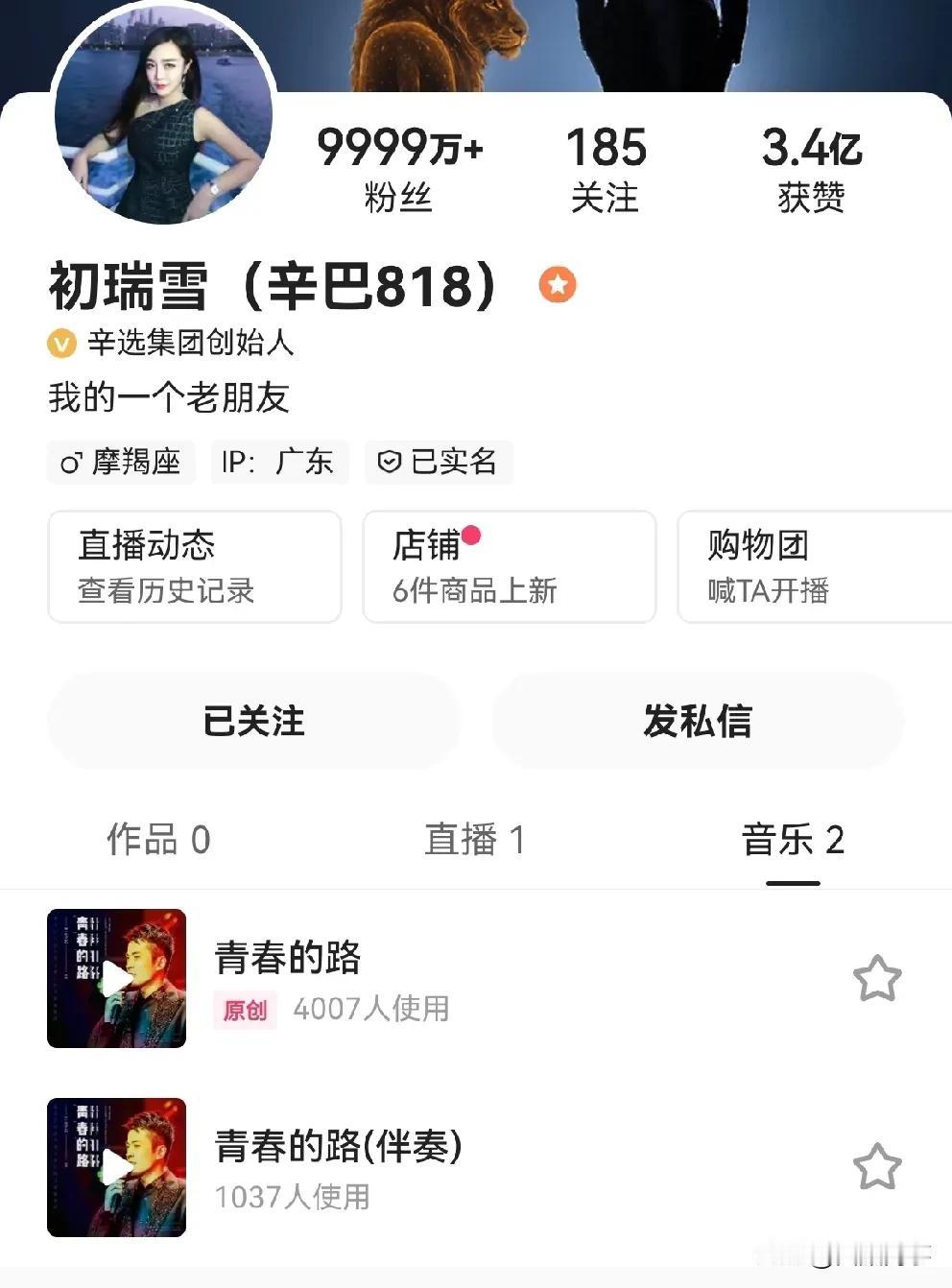 驴家小胖说辛巴的ks账号上午更名“初瑞雪”肯定提前收到风吹草动！驴家小胖表示