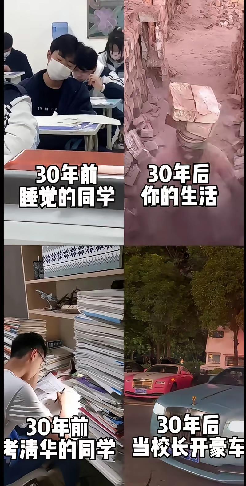 学习好的不一定开豪车，但是有获得感，[赞][赞]