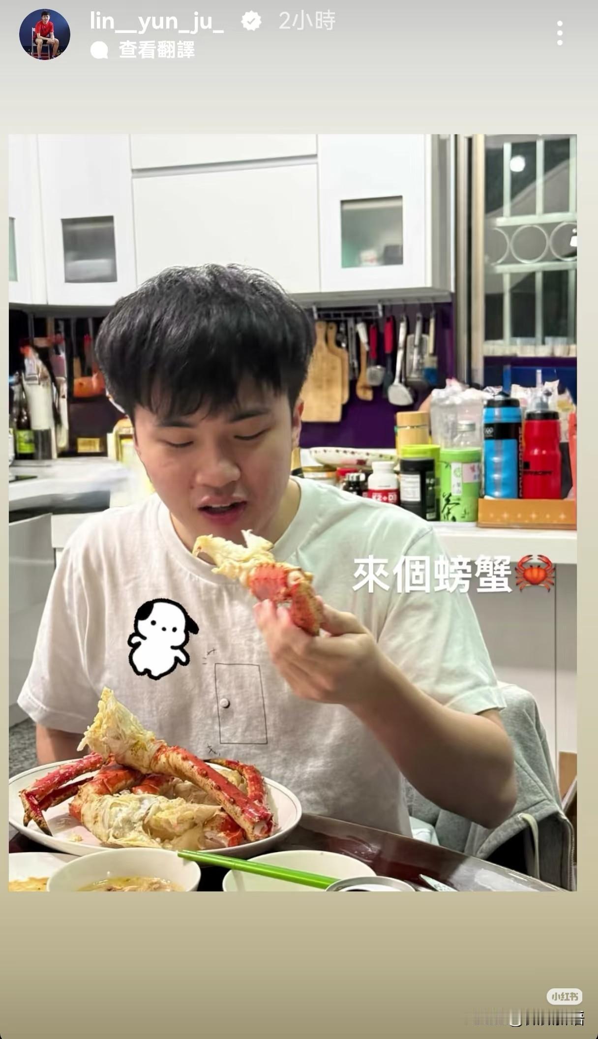 林昀儒更新动态：新年第一练。在除夕夜的时候，林昀儒还晒了他们家的年夜饭，看着很