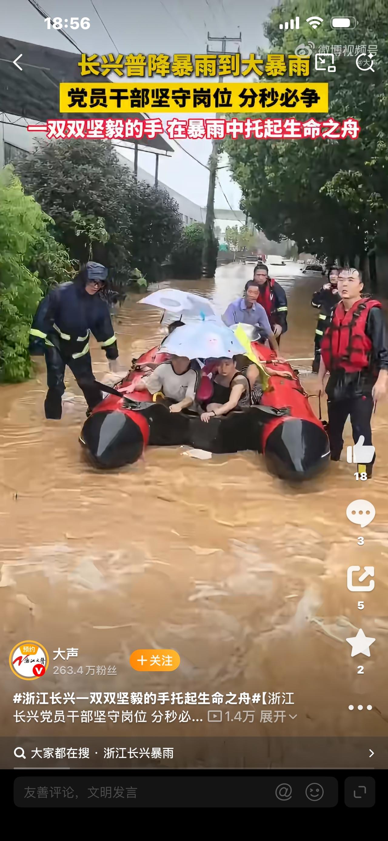 浙江三地发布暴雨红色预警紧急提醒浙江的朋友们！多地气象台接连发布暴雨红色